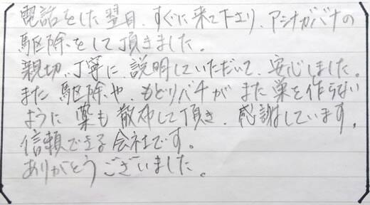 堺市お客様の声