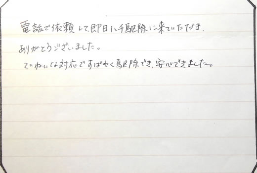 岸和田市お客様の声
