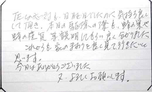 奈良市お客様の声