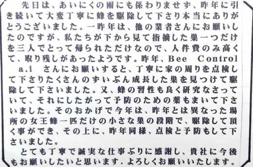 大阪市平野区お客様の声