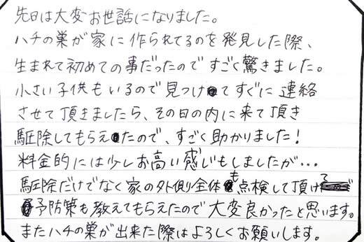 豊中市お客様の声