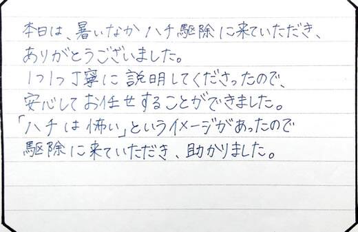 枚方市お客様の声