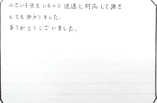 高槻市お客様の声
