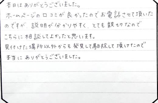 泉大津市お客様の声