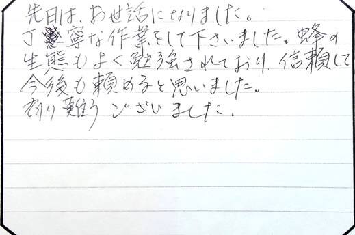 四條畷市お客様の声