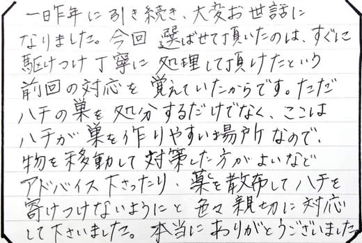 吹田市お客様の声