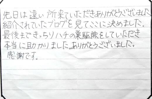 宇陀市お客様の声