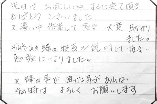 茨木市お客様の声
