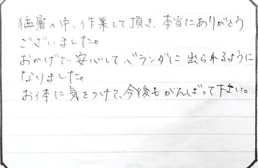 茨木市お客様の声