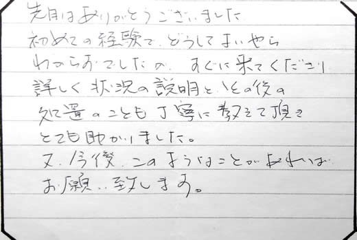 枚方市お客様の声