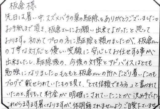 和泉市お客様の声