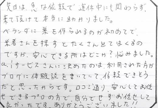 豊中市お客様の声