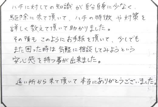 箕面市お客様の声