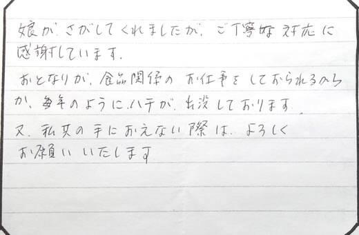 大阪市生野区お客様の声