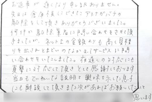 枚方市お客様の声