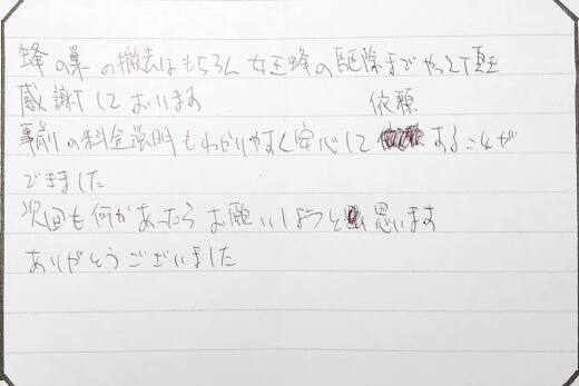 八尾市お客様の声