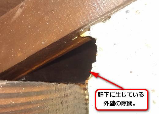 ドロバチ侵入口外壁