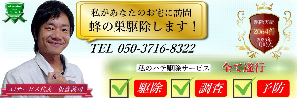 「エアコン室外機の中に！」【木津川市の蜂の巣駆除】2023/07/03