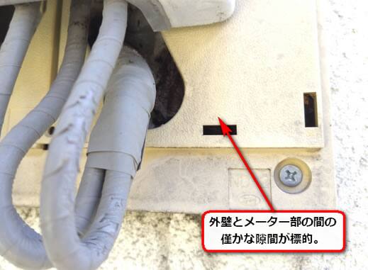 電気メーターアシナガバチ