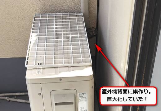 アシナガバチの巣駆除室外機