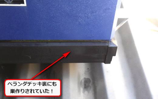 蜂の巣ベランダデッキ