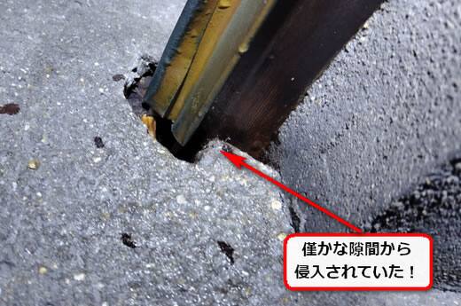 外壁庇隙間