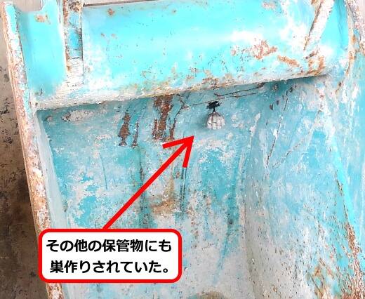 重機蜂の巣