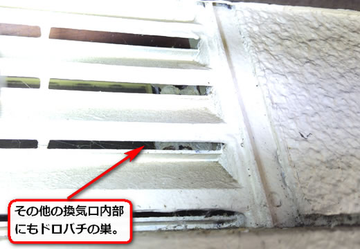 蜂の巣自然換気口