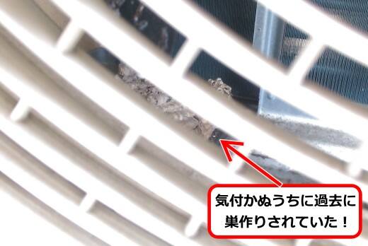 室外機内部蜂の巣