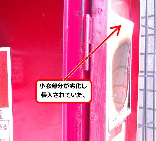 消火器格納箱侵入口