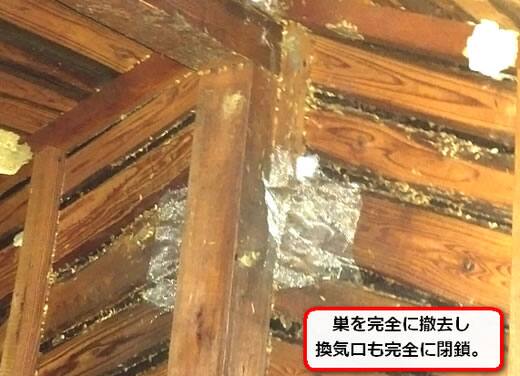 換気口閉鎖