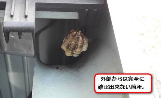 アシナガバチ巣室外機