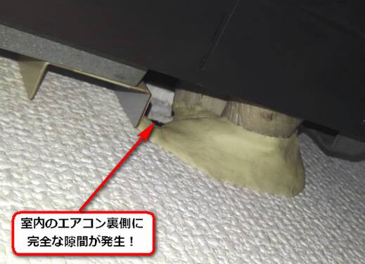 アシナガバチ侵入口室内