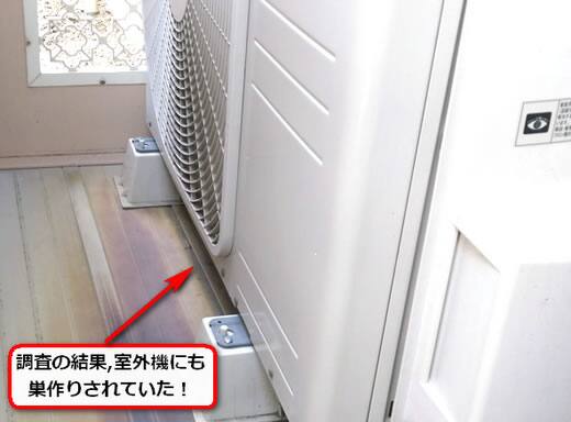 蜂の巣ハイツ室外機