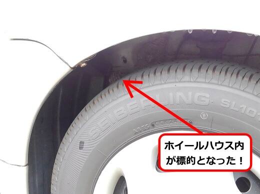 ホイールハウス蜂の巣