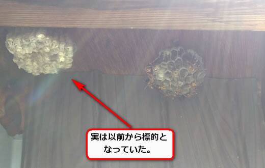 空き家軒蜂の巣