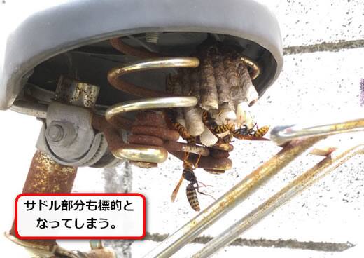 自転車サドル蜂の巣