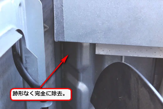 室外機蜂の巣除去